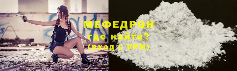 МЯУ-МЯУ mephedrone  Неман 